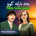 Pakha Yarana Kawoo