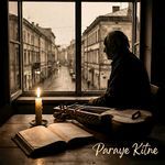 Paraye Kitne