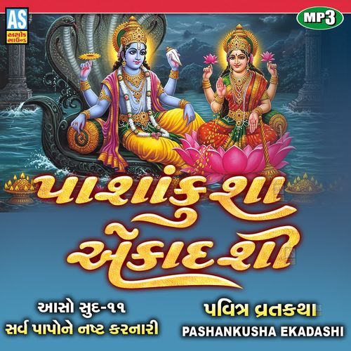 Pashankusha Ekadashi