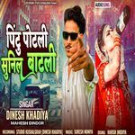 Pintu Potli Sunil Batli