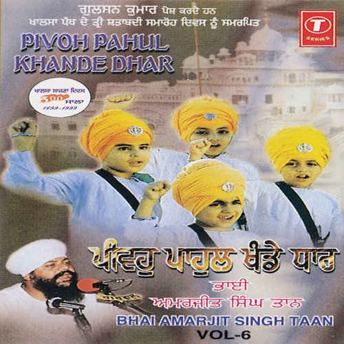 Pivoh Pahul Khande Dhar Vol-6