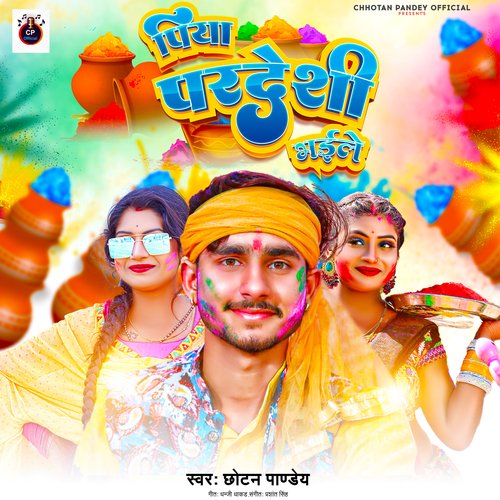 Piya Pardesi Bhaile