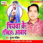 Piyawa Ke Rakhiha Aabad