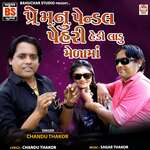 Premnu Pendal Peheri Hedi Ladu Medama