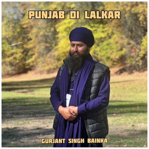 Punjab Di Lalkar