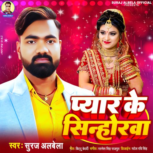 Pyaar Ke Sinhorwa