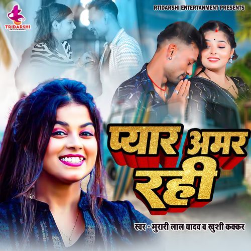 Pyar Amar Rahi