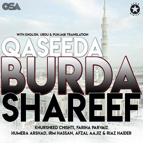 Qaseeda Burda Shareef