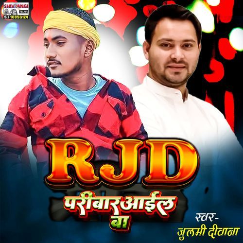 RJD Song