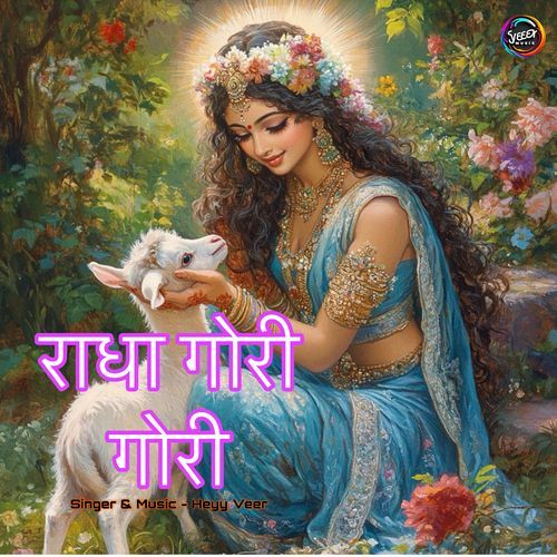 Radha Gori Gori