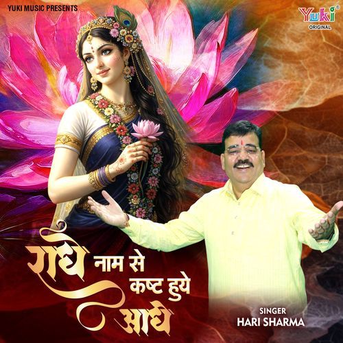 Radhe Naam Se Kasht Huye Aadhe