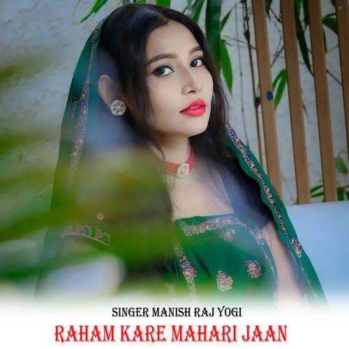 Raham Kare Mahari Jaan