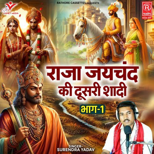 Raja Jaichand Ki Dusri Shadi Bhag-1
