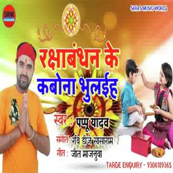 Raksha Bandhan Ke Kabo Na Bhulayih-PBkpXw1XDlo