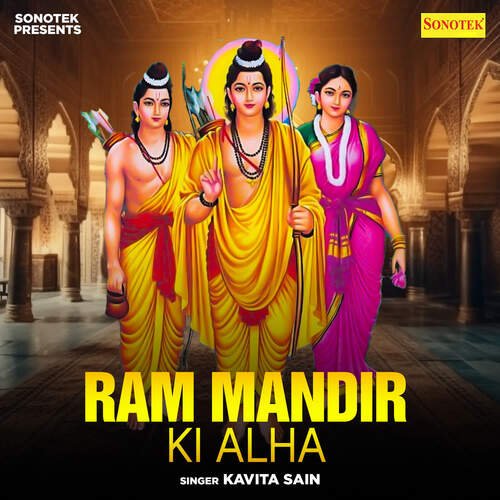 Ram Mandir Ki Alha