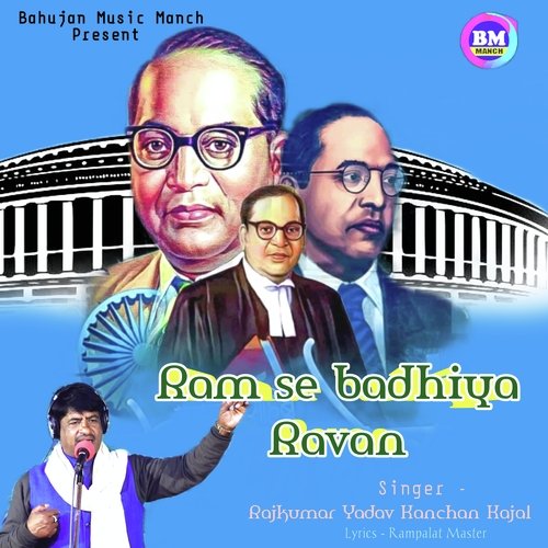 Ram Se Badhiya Ravan