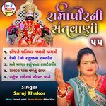 Ramapirni Santvani 55