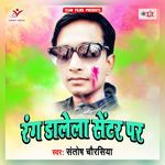 Ahi Fagunwa Piya Gaila Bhulai