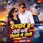 Rangdaar Hai Gori Chali Jilve Me Goli