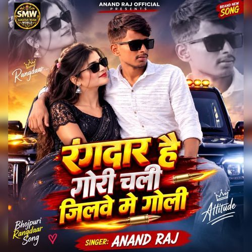 Rangdaar Hai Gori Chali Jilve Me Goli