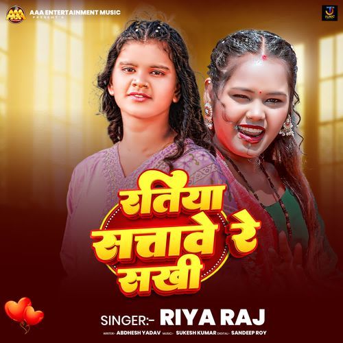 Ratiya Satawe Re Sakhi