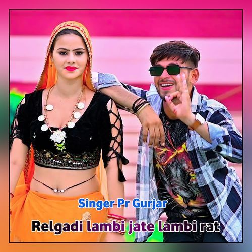 Relgadi lambi jate lambi rat