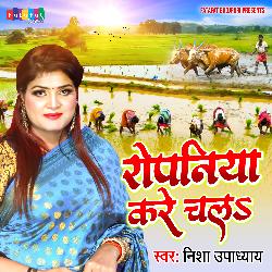 Ropaniya Kare Chala-QAUoeRN4fUk