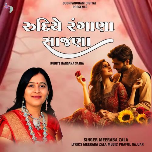 Rudiye Rangana Sajna