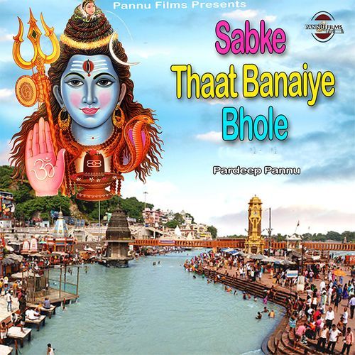 Sabke Thaat Banaiye Bhole