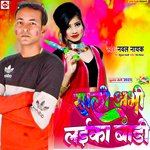 Sali Abhi Laika Badi (Bhojpuri)