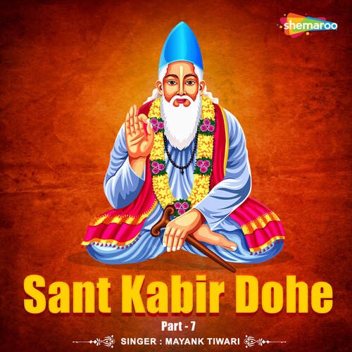 Sant Kabir Dohe Part 7