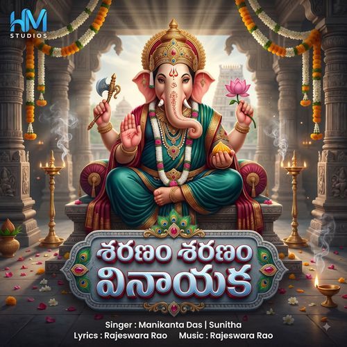 Saranam Saranam Vinayaka