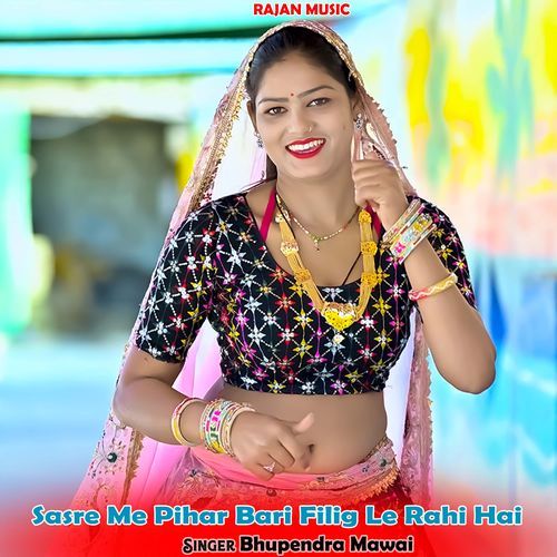Sasre Me Pihar Bari Filig Le Rahi Hai