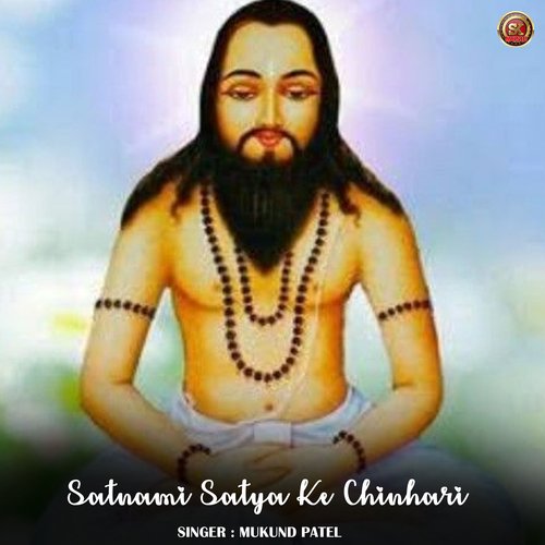 Satnami Satya Ke Chinhari