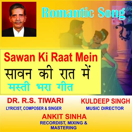 Sawan Ki Raat Mein