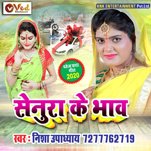 SENURA KE BHAV