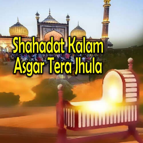 Shahadat Kalam Asgar Tera Jhula