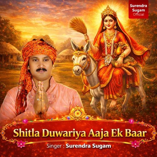 Shitla Duwariya Aaja Ek Baar