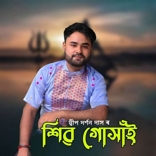Shiv Goxai