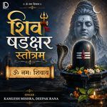 Shiv Shadakshar Strotram
