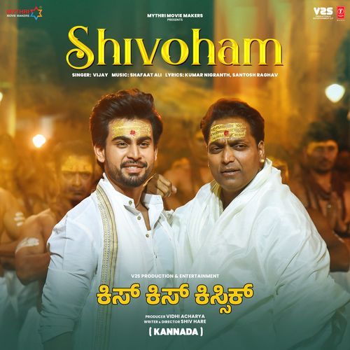 Shivoham (From "Kiss Kiss Kissik") - Kannada