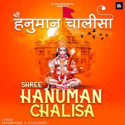 Shree Hanuman Chalisa