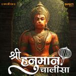 Shri Hanuman Chalisa