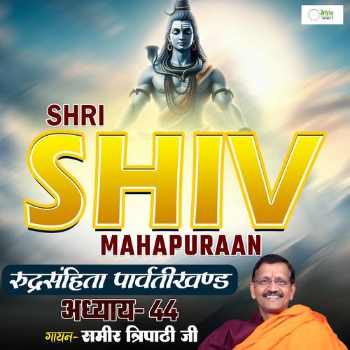 Shri Shiv Mahapuraan - Rudra Samhita - Chapter 107