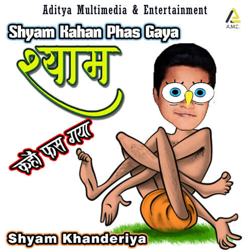 Shyam Kaha Phas Gaya