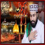 Sitam Karbal Mein Dhaya Ja Rha Hai