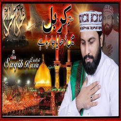 Sitam Karbal Mein Dhaya Ja Rha Hai