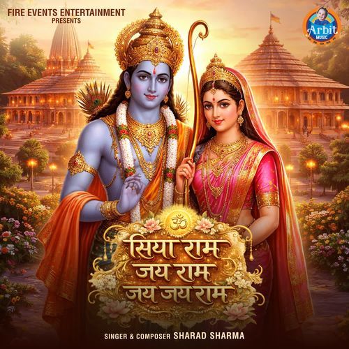 Siya Ram Jai Ram Jai Jai Ram