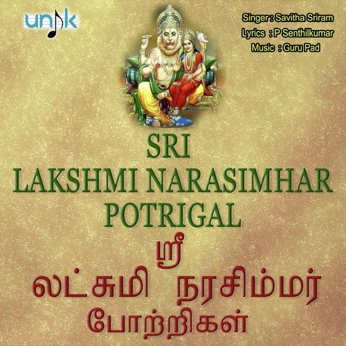 Sri Lakshmi Narasimhar Potrigal