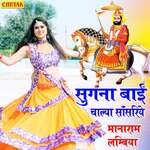 Sugana Baai Chalya Sasariye